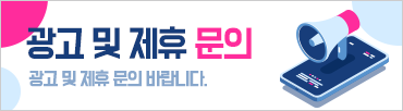 기사제보 배너